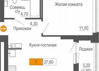 Продажа 1-комнатной квартиры, 37.6 м2, Екатеринбург, Ленинский район, улица Академика Бардина, 21