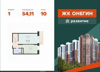 Продаю однокомнатную квартиру, 54.1 м2, Подольск, Садовая улица, 3к1