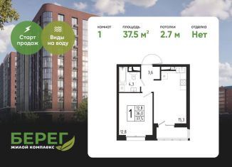 Продам 1-комнатную квартиру, 37.5 м2, Химки, ЖК Берег