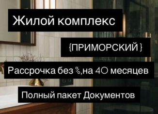 Продаю 1-комнатную квартиру, 45 м2, Махачкала, Хушетское шоссе, 5