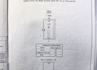 Гараж на продажу, 30 м2, Пермь, улица Мильчакова, 37