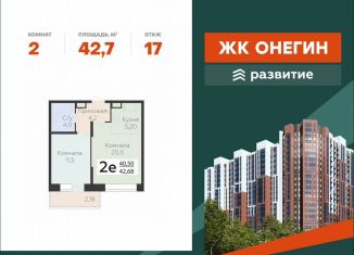 Продажа двухкомнатной квартиры, 42.7 м2, Подольск, Садовая улица, 3к1