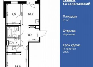 Продажа 2-ком. квартиры, 51.5 м2, Смоленск, Киевское шоссе, 1