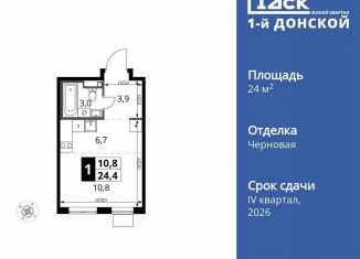 1-ком. квартира на продажу, 24.4 м2, деревня Сапроново