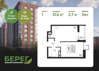 Продажа 1-комнатной квартиры, 37.6 м2, Химки, ЖК Берег