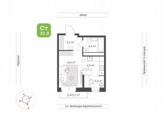 Продажа 1-ком. квартиры, 32.8 м2, Тюмень, Калининский округ