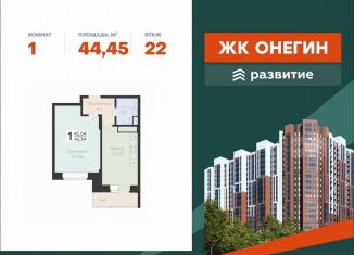 Продажа 1-ком. квартиры, 44.5 м2, Подольск, Садовая улица, 3к1