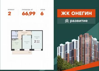 Продается 2-ком. квартира, 67 м2, Подольск, Садовая улица, 3к1