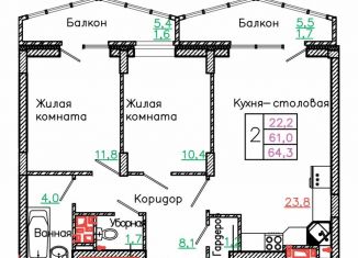 Продаю 2-комнатную квартиру, 64.3 м2, Старый Оскол, микрорайон Садовые Кварталы, 4