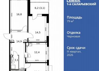 Продам 3-комнатную квартиру, 79.9 м2, Смоленск, Киевское шоссе, 1