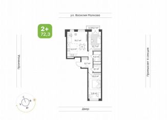Продаю 3-комнатную квартиру, 72.3 м2, Тюмень, Калининский округ, улица Ильи Кургузова, 1