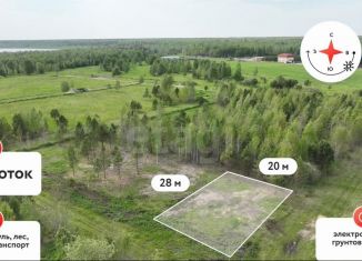 Продажа участка, 5.6 сот., Тюменская область