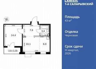 Продаю 2-комнатную квартиру, 43.3 м2, Смоленск, Киевское шоссе, 1
