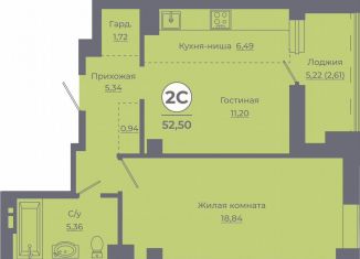 Продажа 2-ком. квартиры, 51.9 м2, Ростов-на-Дону