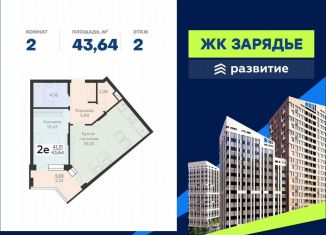 Двухкомнатная квартира на продажу, 43.6 м2, Воронеж, Электросигнальная улица, 9Ак1
