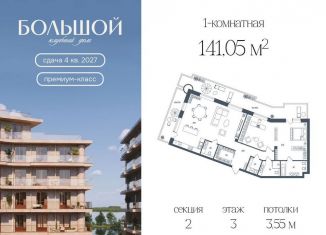 Продам 1-ком. квартиру, 141.1 м2, Челябинск