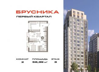 Продаю 2-ком. квартиру, 58.4 м2, деревня Сапроново