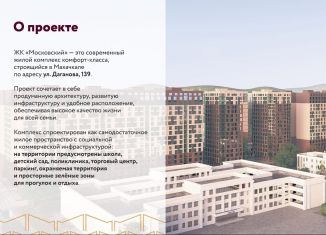Продается 1-ком. квартира, 52.5 м2, Махачкала, улица Даганова, 139