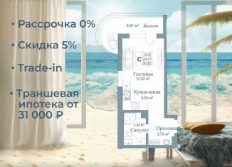 Продается квартира студия, 30.8 м2, поселок городского типа Заозерное