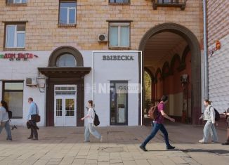 Продажа помещения свободного назначения, 16.1 м2, Москва, метро Профсоюзная, улица Дмитрия Ульянова, 24с1