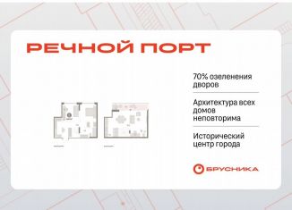 Продаю двухкомнатную квартиру, 94.4 м2, Тюмень, ЖК Речной Порт