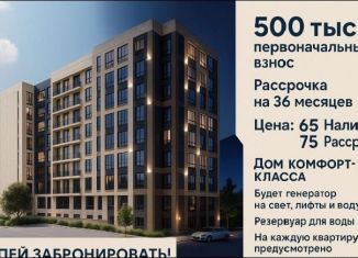1-ком. квартира на продажу, 40 м2, Махачкала, Хушетское шоссе, 22к1