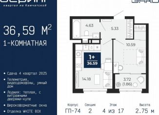 Продается однокомнатная квартира, 36.6 м2, Тюмень, Ленинский округ