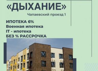 Продам 2-комнатную квартиру, 62 м2, Ставрополь, Октябрьский район