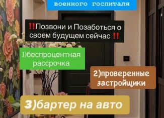 Однокомнатная квартира на продажу, 45 м2, Махачкала, Хушетское шоссе, 5