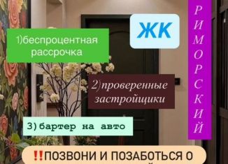 Продажа 2-комнатной квартиры, 67 м2, Дагестан, Хушетское шоссе, 5