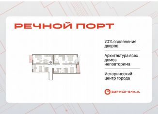 Продается 3-комнатная квартира, 100.5 м2, Тюмень, ЖК Речной Порт