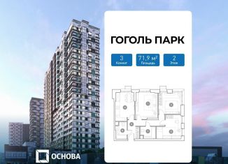 3-ком. квартира на продажу, 71.9 м2, Люберцы, ЖК Гоголь Парк, улица Гоголя, 3