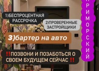 Продается 1-комнатная квартира, 55 м2, Махачкала, Хушетское шоссе, 5