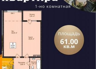 2-ком. квартира на продажу, 62 м2, Дагестан, Благородная улица, 37