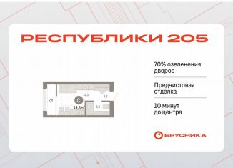 Квартира на продажу студия, 19.8 м2, Тюмень, Ленинский округ