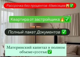 Однокомнатная квартира на продажу, 53 м2, Махачкала, улица Даганова, 139