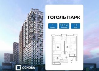 Продажа 1-ком. квартиры, 39 м2, Люберцы, улица Гоголя, 3