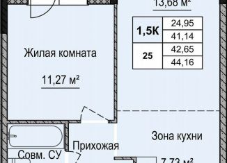 Продам 2-ком. квартиру, 44.2 м2, Удмуртия, улица Нефтяников, 25