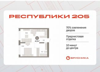 Продаю 1-ком. квартиру, 42.9 м2, Тюмень, Ленинский округ