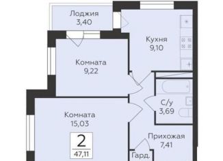 Продаю 2-комнатную квартиру, 47.1 м2, Воронеж