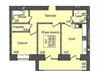 Продажа 2-комнатной квартиры, 65.9 м2, Йошкар-Ола