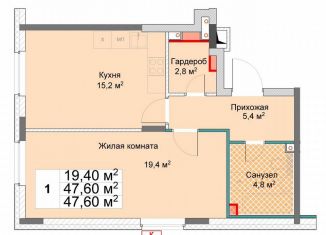 1-комнатная квартира на продажу, 47.6 м2, Нижегородская область