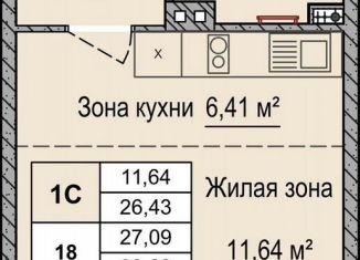 Квартира на продажу студия, 28.6 м2, Удмуртия, улица Нефтяников, 25