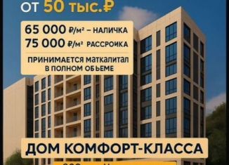 Продается 1-комнатная квартира, 40 м2, Махачкала, Хушетское шоссе, 26