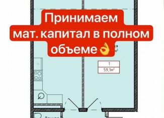 Продаю 1-ком. квартиру, 59 м2, Махачкала, улица Даганова, 139