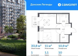 Однокомнатная квартира на продажу, 33.8 м2, Ростов-на-Дону