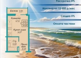 Продажа квартиры студии, 19.1 м2, Судак, улица Айвазовского, 4/1