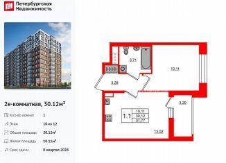 Продается 1-комнатная квартира, 30.1 м2, Санкт-Петербург, муниципальный округ Невская Застава