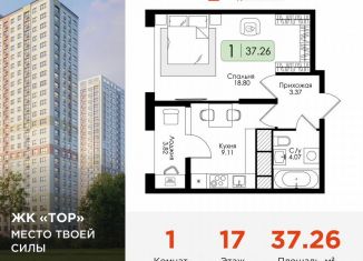 Продаю 1-ком. квартиру, 37.3 м2, Тула, Торховский проезд, 4