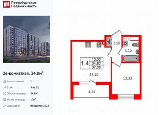 Продаю 1-комнатную квартиру, 34.8 м2, Санкт-Петербург, муниципальный округ Коломяги